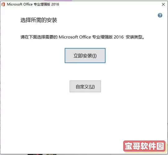 Win7系统兼容最新Office版本详细分析与支持信息图1