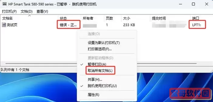 word中不显示空白页但是打印出来了图2