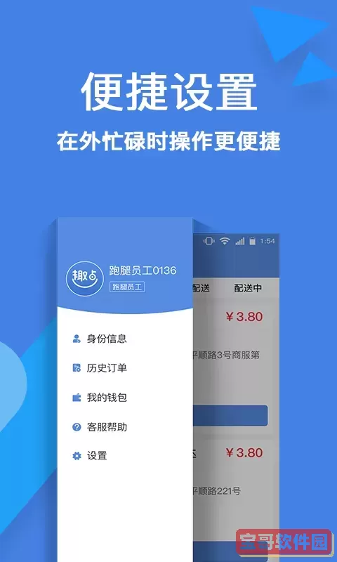 趣点配送下载官网版