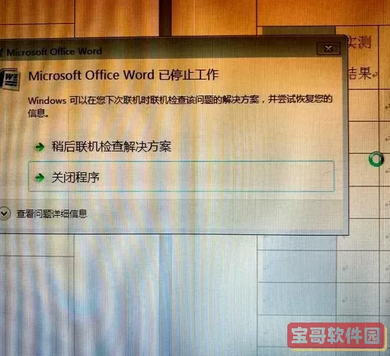 win7资源管理器老是停止工作_win7资源管理器已停止工作反复图1