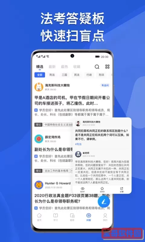 瑞达法考老版本下载