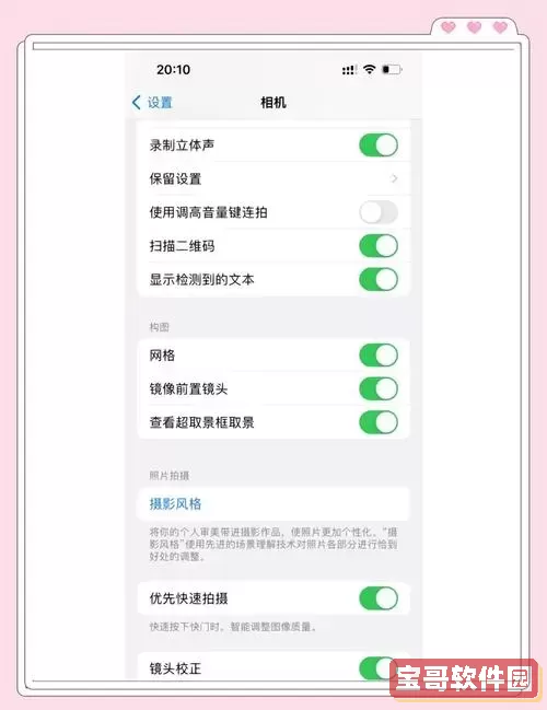 苹果14怎么设置自动开关机时间_苹果14怎么设置自动开关机时间和日期图1