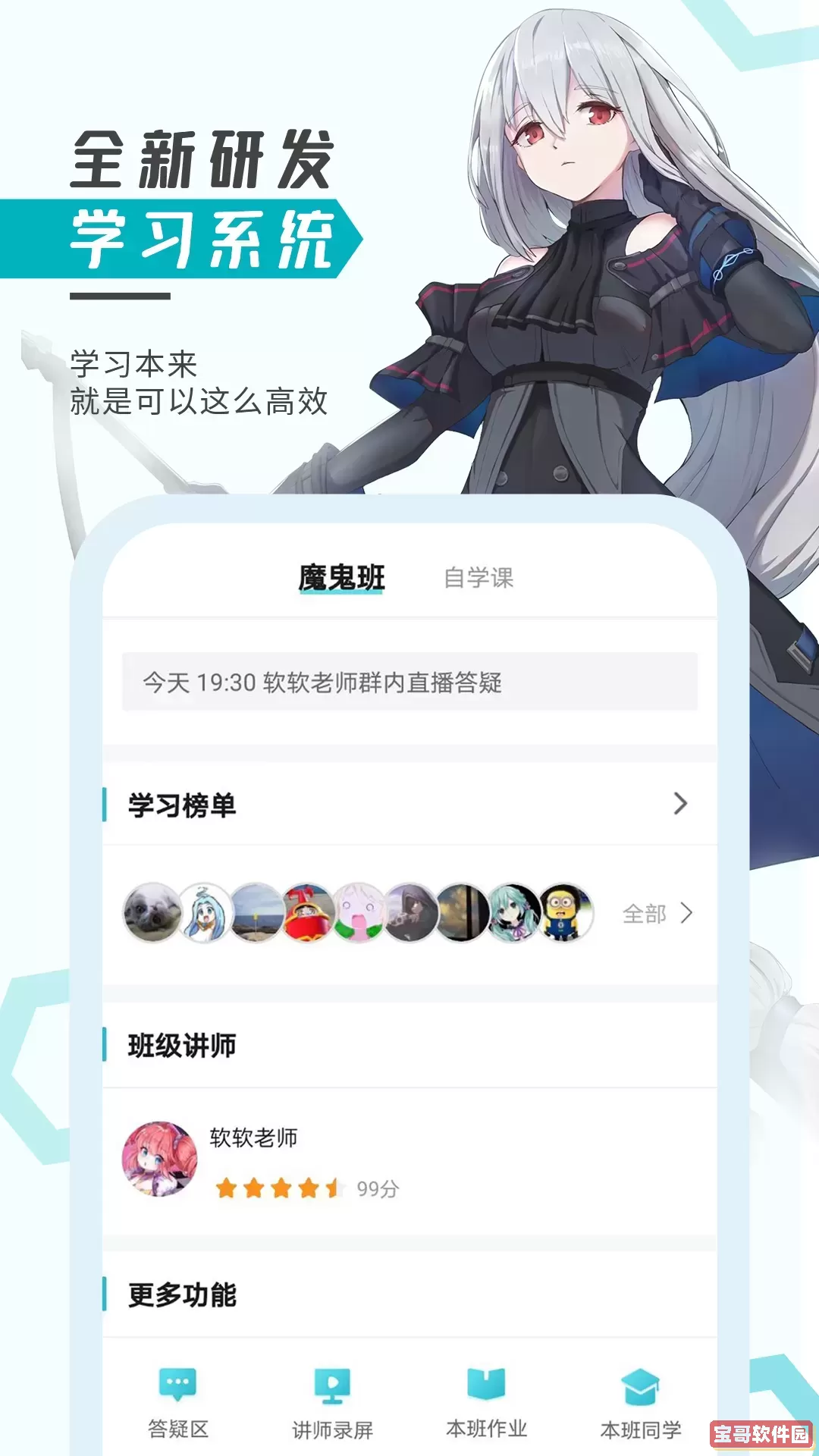 轻微课2024最新版