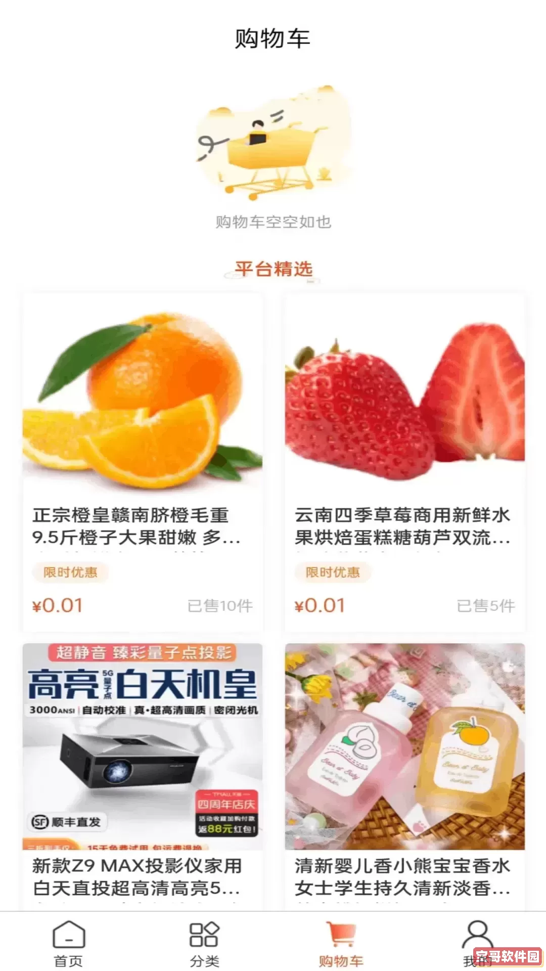 艾特购官网版下载