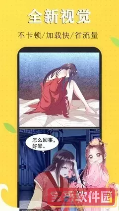 漫画天堂软件大全平台下载