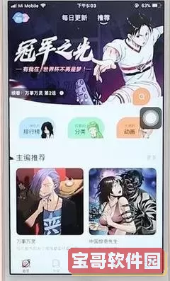 快看漫画免费破解版官方免费下载