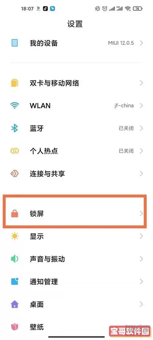 红米note10pro有呼吸灯吗_红米note10pro呼吸灯怎么设置图2
