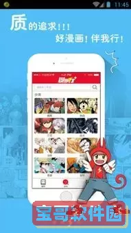 严选漫画官方网页入口下载手机版