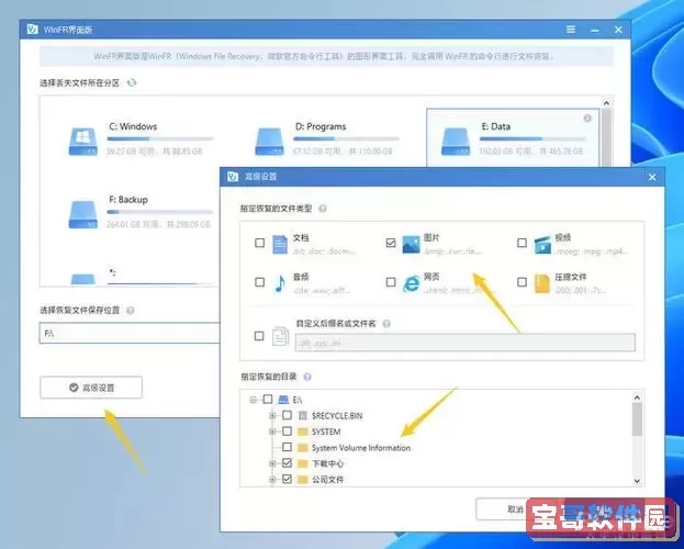 winfr数据恢复软件免费版图2