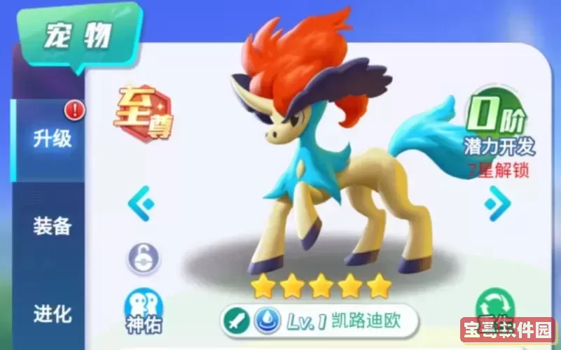 口袋妖怪上线送万抽图2