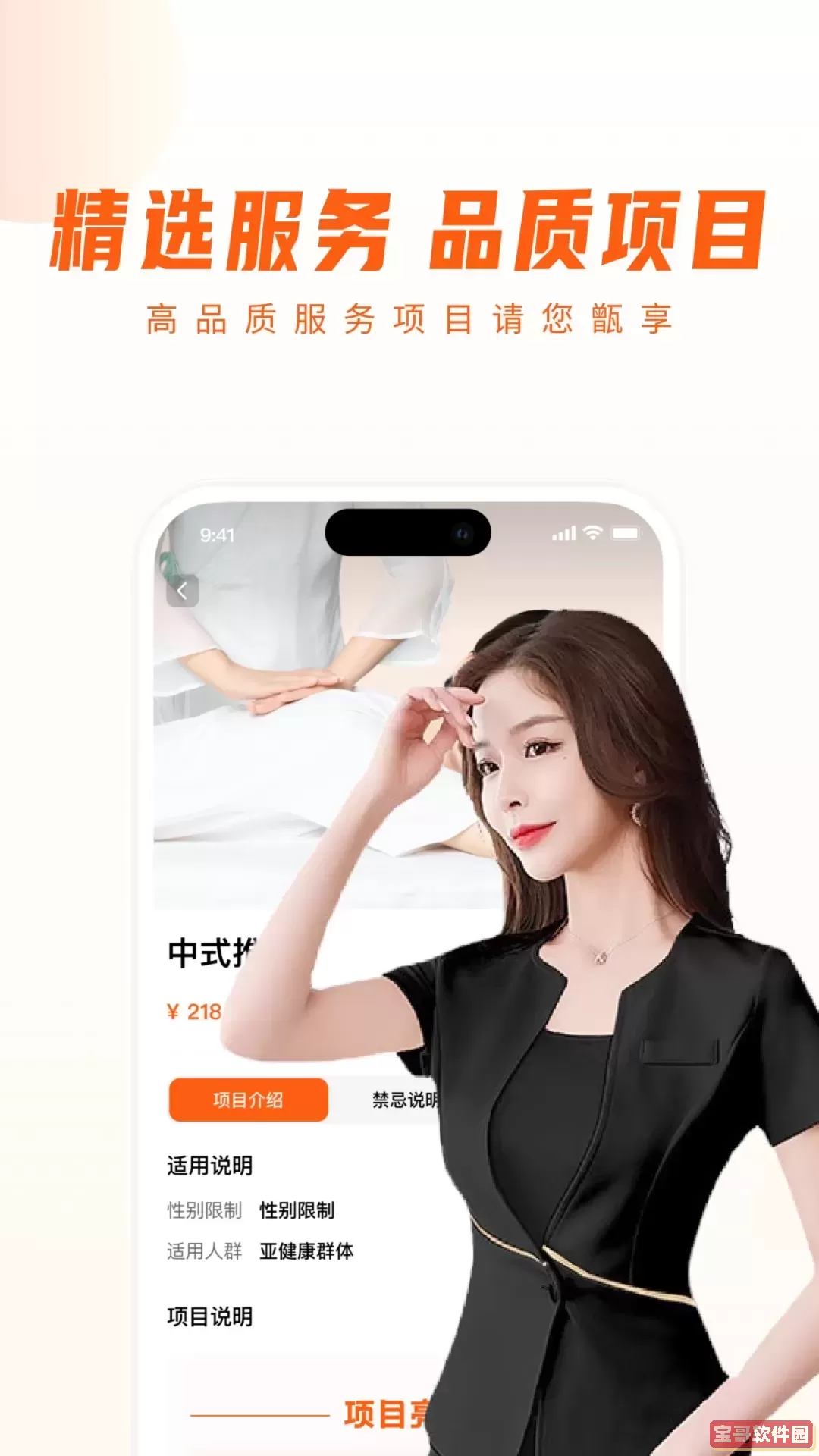 你点到家官网版手机版