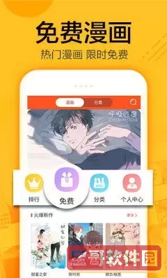 歪歪漫画首页免费登录页面下载新版