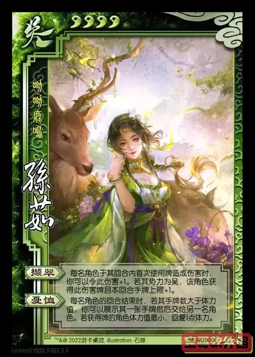 三国杀中孙茹的战斗力解析：她能击杀多少次？图1
