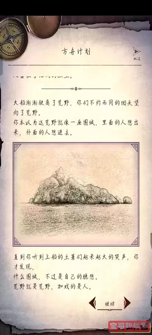 荒野日记全图攻略-荒野日记游戏攻略图3