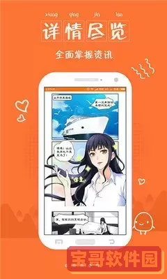 36漫画免广告破解版下载2022不更新app安卓版