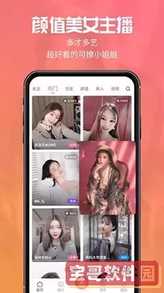 萤火直播app官方正版下载