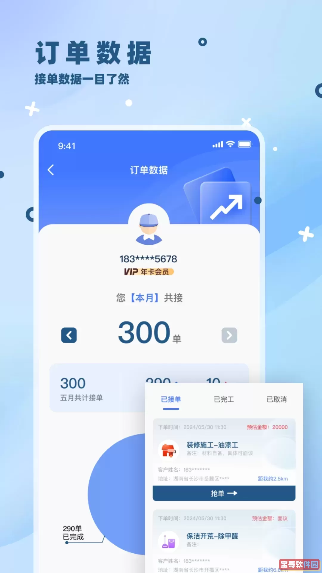 装修小哥下载正版