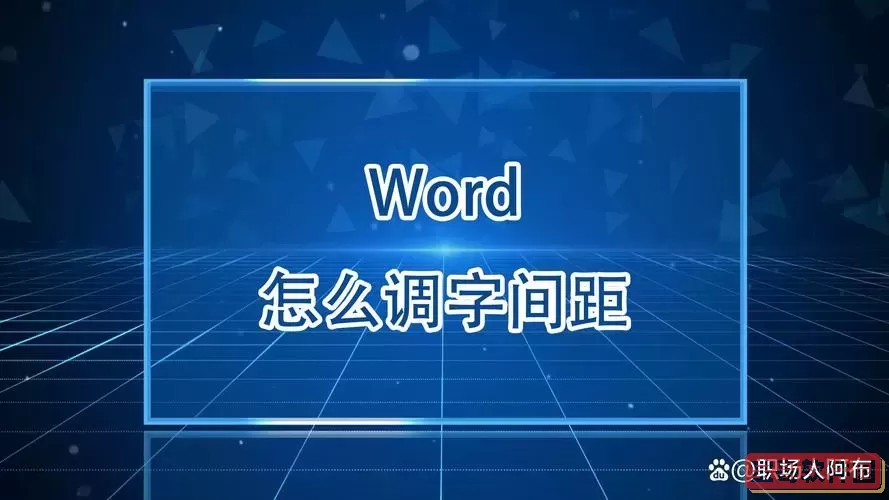 word文档艺术字体怎么设置宽高图1