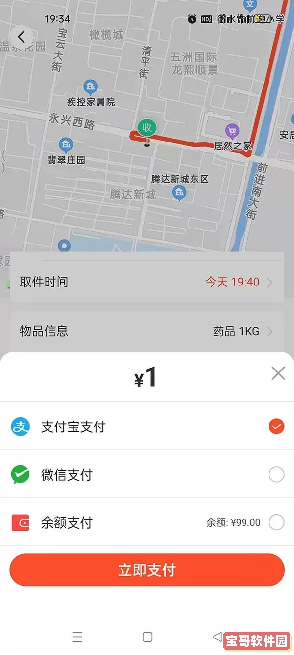 365同城快跑下载官方版