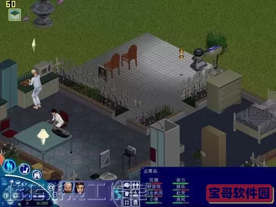模拟人生1代秘籍-模拟人生1代秘籍大全图3