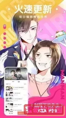 差差漫画入口页面免费弹窗欢迎官方版下载