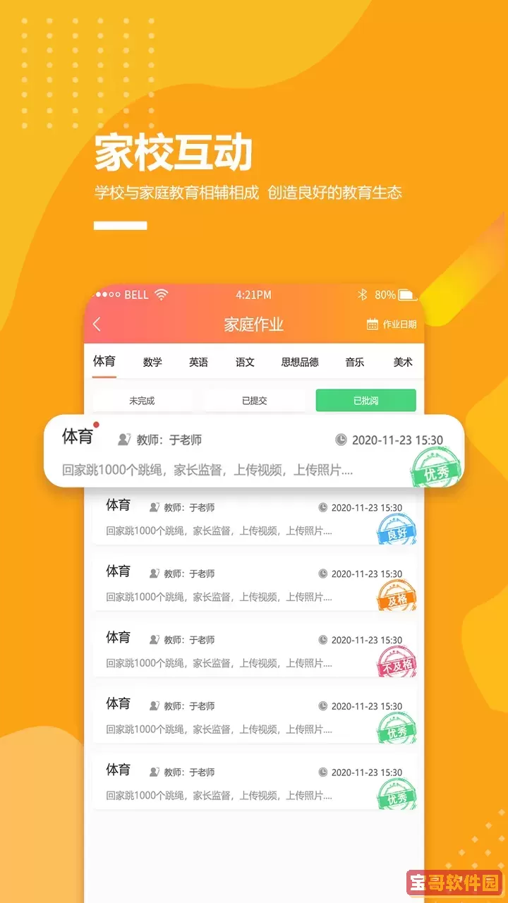 乐学卡家长版下载官网版