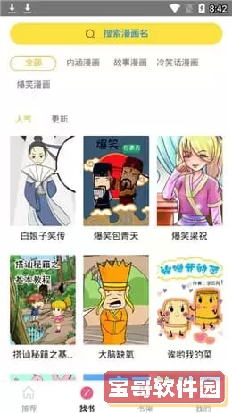 手鞠爆漫画羞羞漫画appapp安卓版
