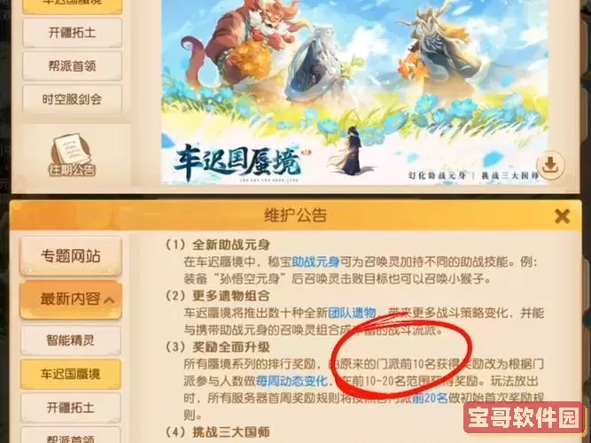 梦幻西游车迟题库-梦幻西游车迟副本答题题目答案图2