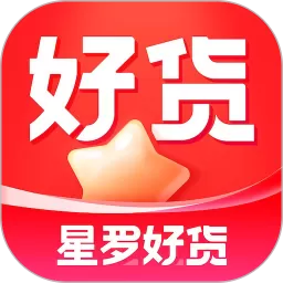 星罗好货安卓免费下载
