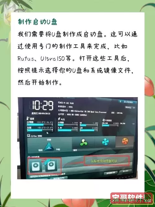 华硕主板U盘启动设置失败解决方案与技巧宝典图1