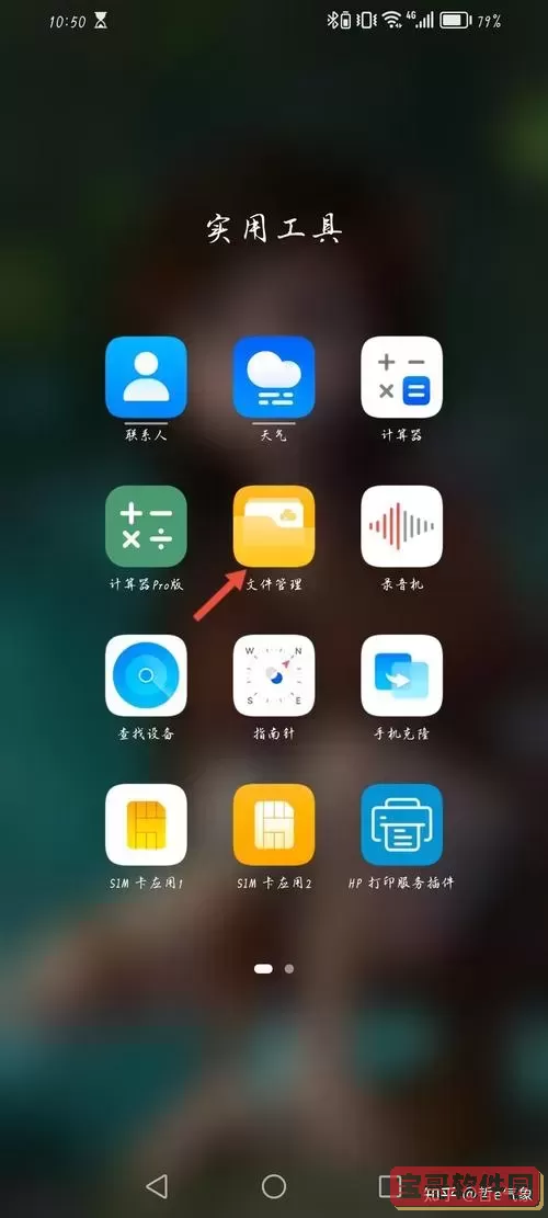 “手机WPS发送文件出现‘文件不存在’提示的解决方法”图1