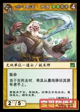 三国杀于吉缠怨是否一直存在图1