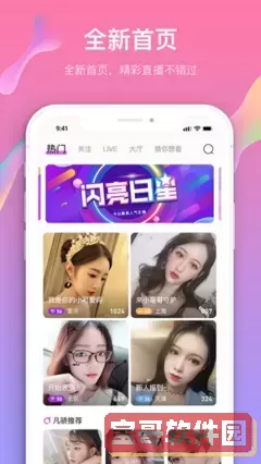 夜色视频直播间下载手机版