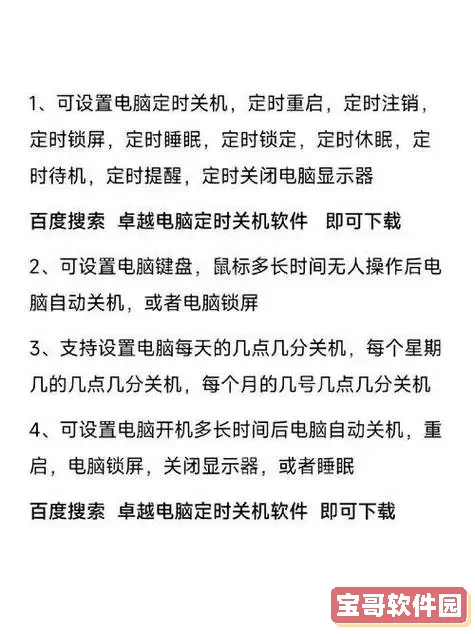 win10电脑定时关机怎么设置_windows10电脑定时关机怎么设置图1