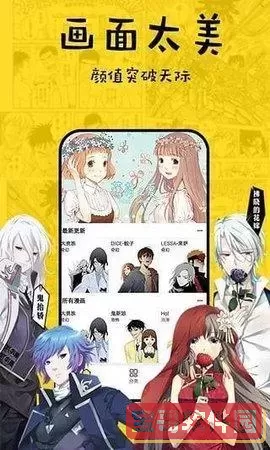 羞羞漫画无限金币官网版app