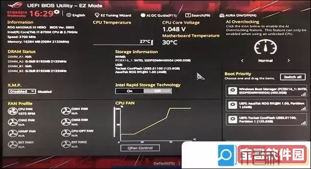 boot里设置第一启动项图3