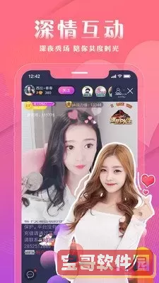 69美女直播app最新版下载
