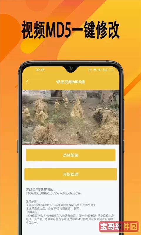 视频去水印官方免费下载