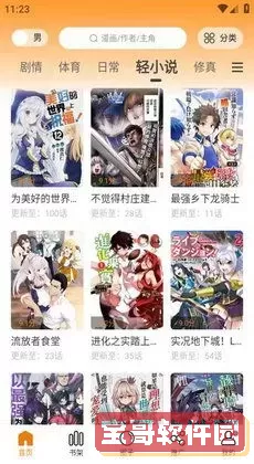 拷贝漫画APP下载免费版下载