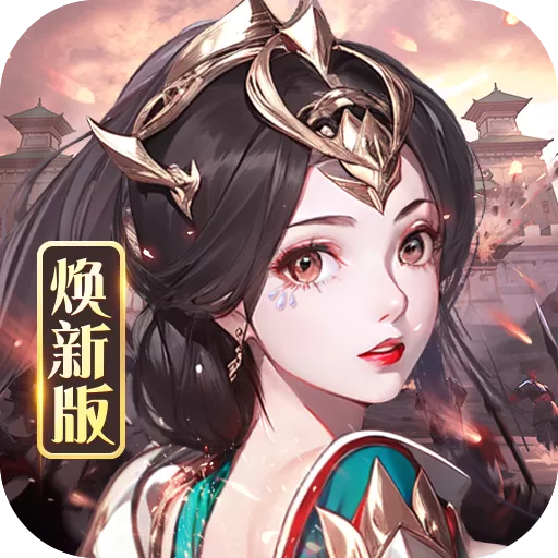 龙纹三国免费下载