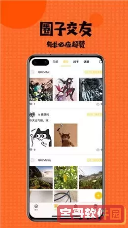 差差漫画登录页面免费漫画在线看2024年免费下载
