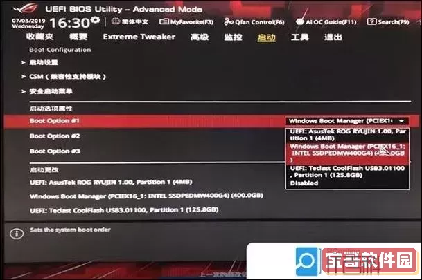 boot里设置第一启动项图1
