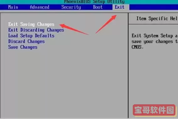 boot里设置第一启动项图2