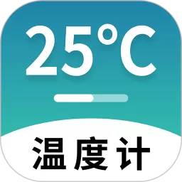 室内温度计2024最新版