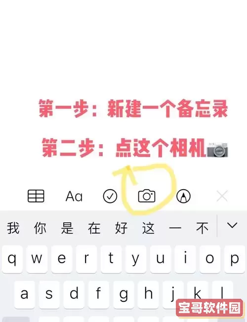如何在iPhone上打开exe文件的实用方法与软件推荐图1