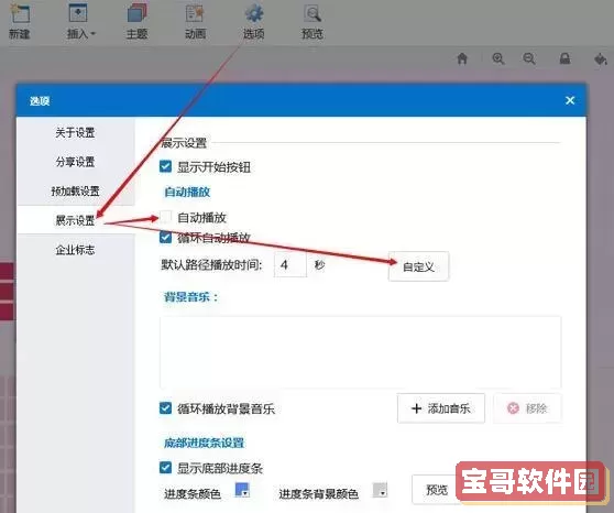 调整Windows 10照片幻灯片放映速度与时间间隔的指南图1