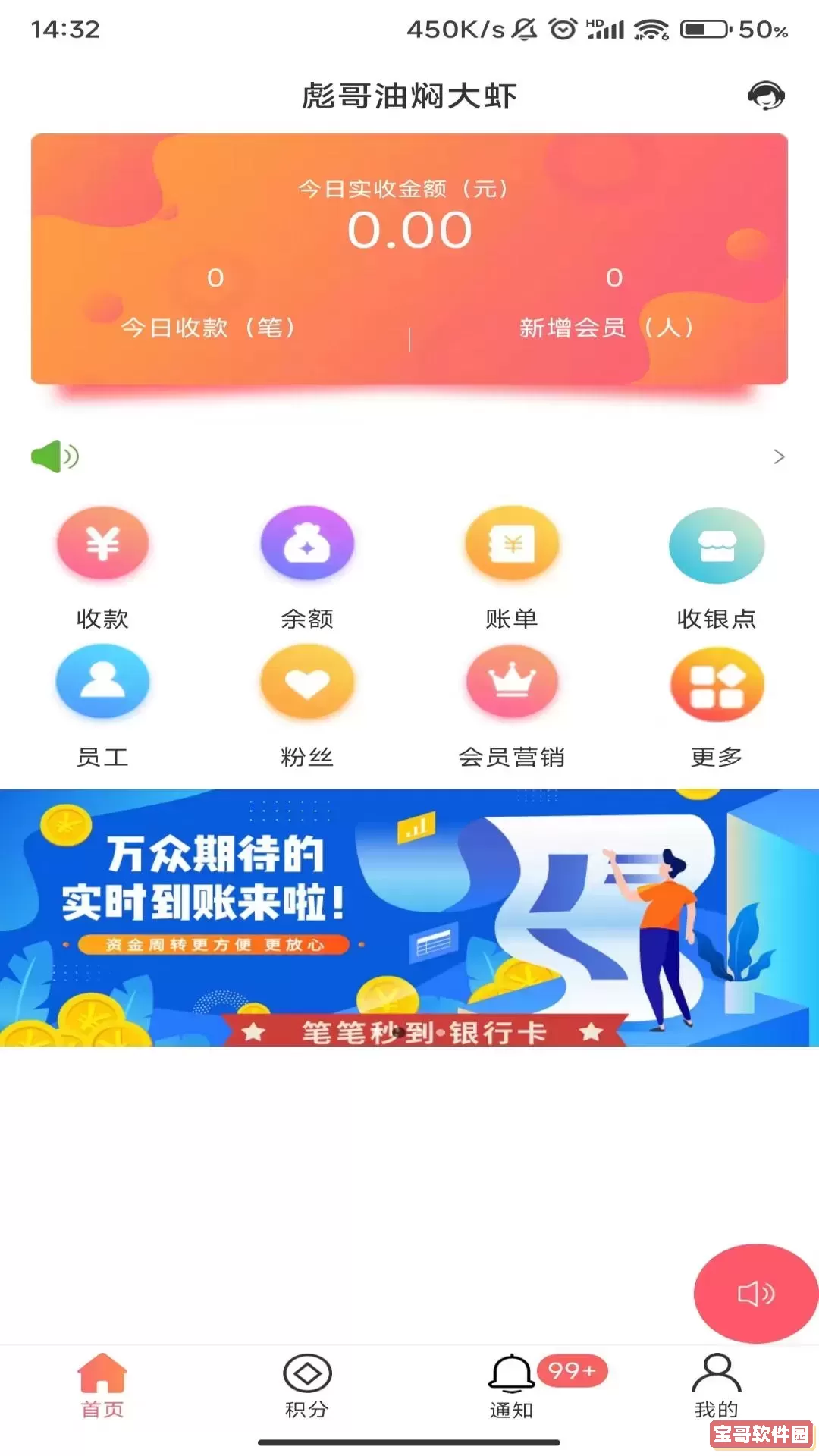在街上收银免费下载