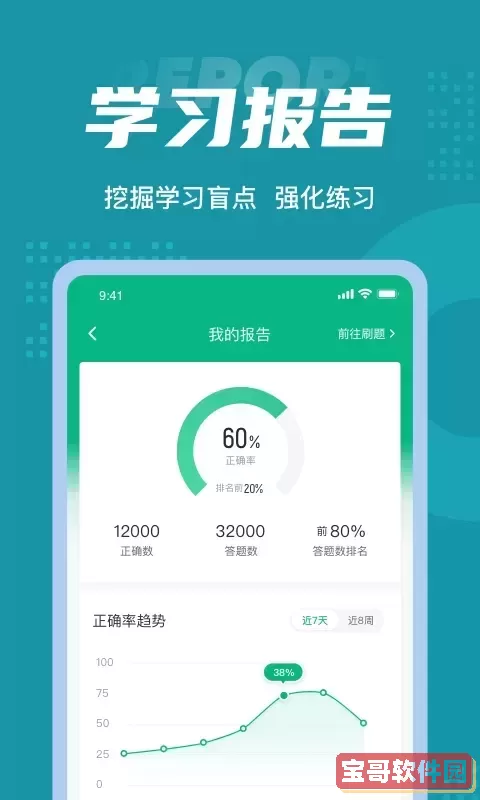 编辑记者考试聚题库下载最新版