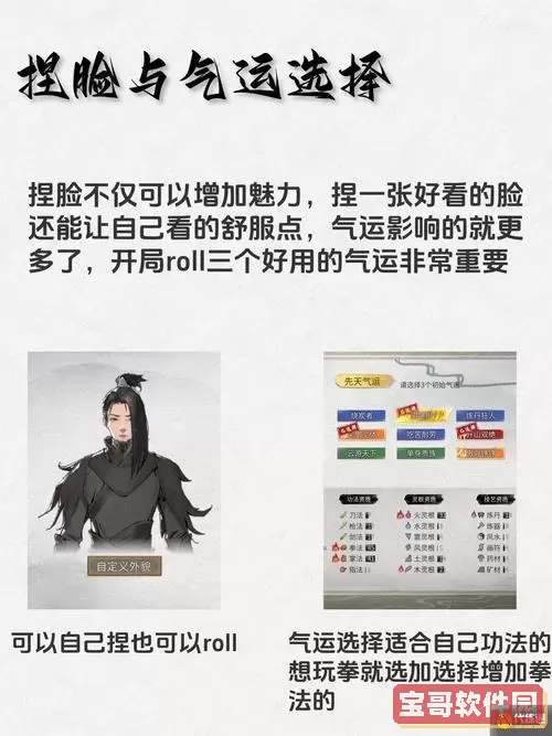 鬼谷八荒开局攻略-鬼谷八荒开局攻略女主图2