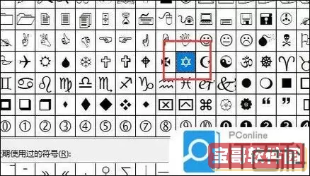 在Word中输入菱形项目符号的详细方法与技巧图1